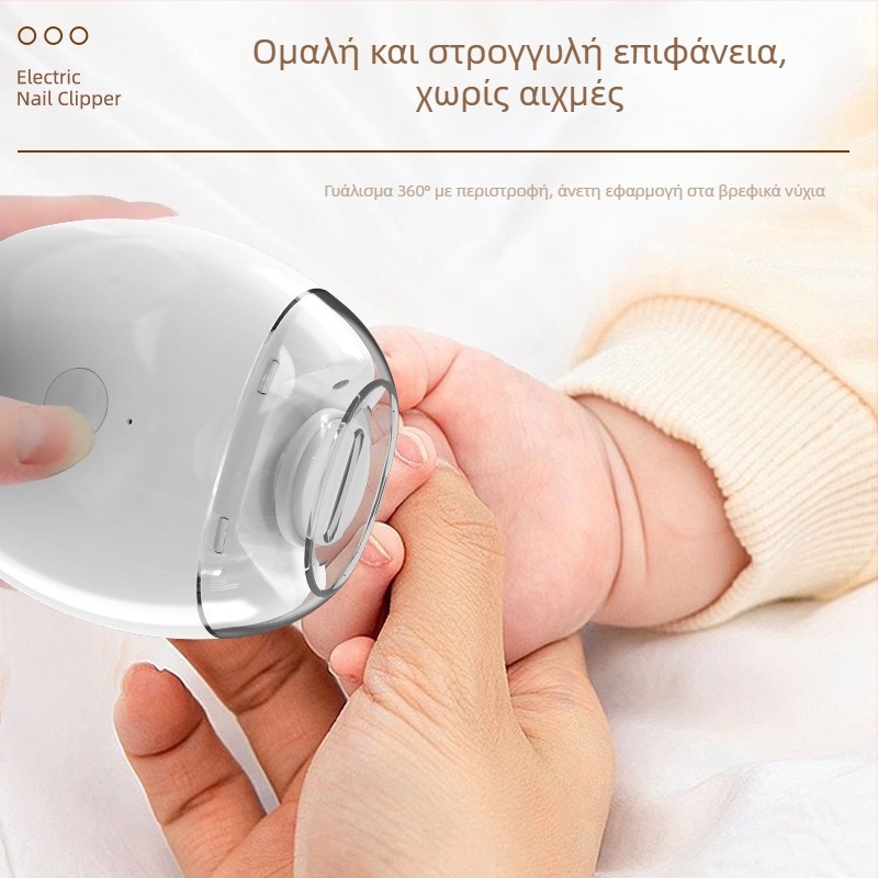 Ηλεκτρικό εργαλείο περιποίησης νυχιών μωρού για παιδιά 3–6 ετών, επαναφορτιζόμενο με USB, αντισταγονικό, λειτουργία γυαλίσματος, μοντέλο μαμά‑και‑μωρό