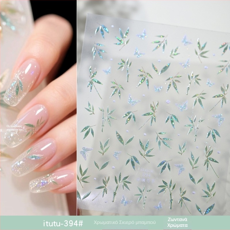 Αυτοκόλλητα νυχιών με ανάγλυφες 3D διακοσμήσεις, σχέδιο σκιάς μπαμπού, απλός σχεδιασμός, κατάλληλα για όλα τα νύχια