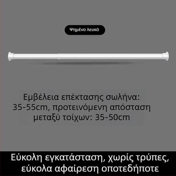 Τελεσκοπική ράβδος για στέγνωμα ρούχων, για μπαλκόνι και μπάνιο, επεκτειόμενη ράβδος κουρτινών, εσωτερική χρήση — Μάρκα: Άλλο; Υλικό: Άλλο; Προσαρμογή: Όχι; Στυλ: Μοντέρνο και Απλό