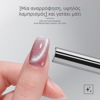 Μαγνήτης νυχιών με μάτι γάτας - Πολυλειτουργικός διπλής κεφαλής κυλινδρικός μόνιμος μαγνήτης, ανοξείδωτο ατσάλι 23 g