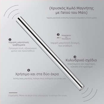 Μαγνήτης νυχιών με μάτι γάτας - Πολυλειτουργικός διπλής κεφαλής κυλινδρικός μόνιμος μαγνήτης, ανοξείδωτο ατσάλι 23 g