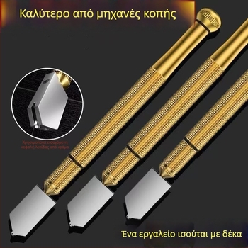 Πολυλειτουργικός κόφτης γυαλιού και πλακιδίων με λεπίδα διαμαντιού