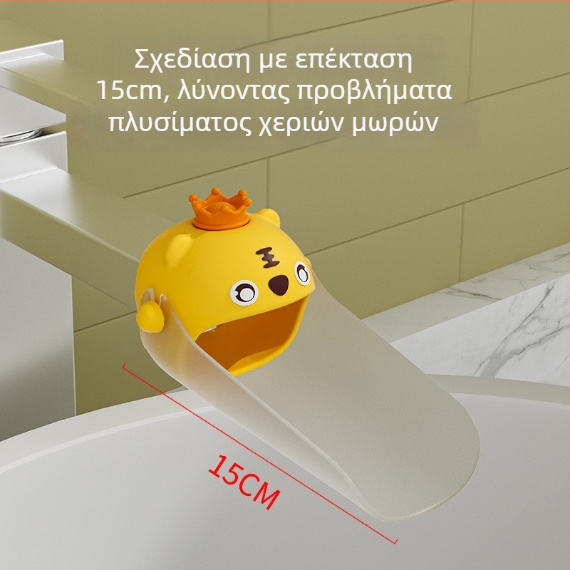 Παιδικός επεκτατήρας βρύσης από σιλικόνη με καρτούν – Αντι-πιτσιλιστικά, δυνατότητα προσαρμογής, εκτυπωμένο λογότυπο, Father Shield, σειρά Little Tiger