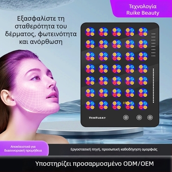 Xin Phil συσκευή μάσκας προσώπου για μείωση ρυτίδων με θεραπεία υπέρυθρης και χρωματικής ακτινοβολίας, φορητή, IPX3 αδιάβροχη.