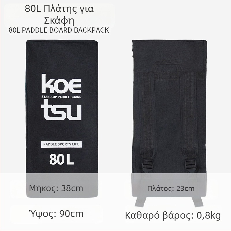 Koetsu σακίδιο πλάτης για SUP σανίδα, φουσκωτό, 125L χωρητικότητα, Oxford ύφασμα