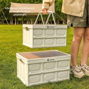 Κυτίο αποθήκευσης αυτοκινήτου για εξωτερικούς χώρους, πτυσσόμενο, φορητό, πλαστικό, 30-40 L, κλείσιμο με καπάκι κλικ