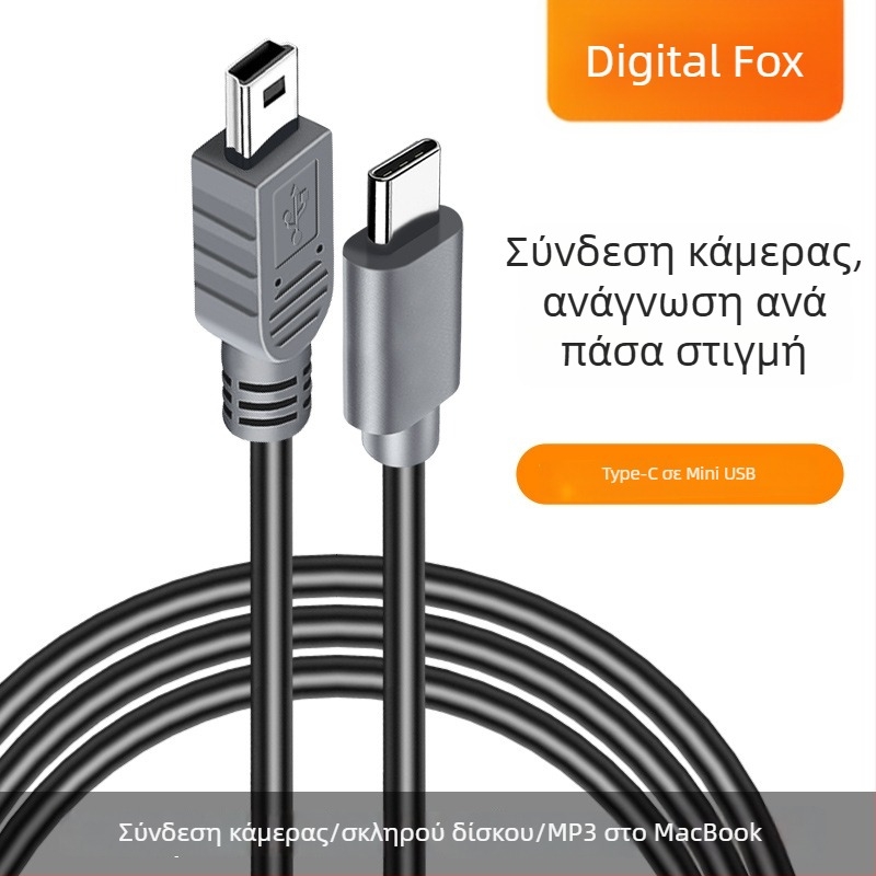 Καλώδιο δεδομένων Type-C προς Mini USB με θύρα Τ, για κινητά τηλέφωνα, DSLR κάμερες και φορητούς σκληρούς δίσκους, παλιά διεπαφή