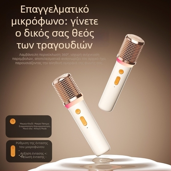 Karaoke Bluetooth ηχείο με ενσωματωμένο μικρόφωνο, όλα-σε-ένα, 40W, μπαταρία 2000–4000 mAh, Bluetooth 5.3, εύρος συχνοτήτων 40Hz–20kHz, IPX4, δύο ηχεία, Hi‑Fi ήχος