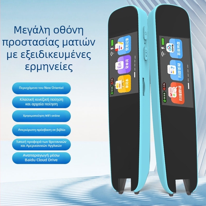 Πένα ανάγνωσης με σάρωση και μετάφραση – Μοντέλο A9, 5V, επαναφορτιζόμενη μπαταρία λιθίου