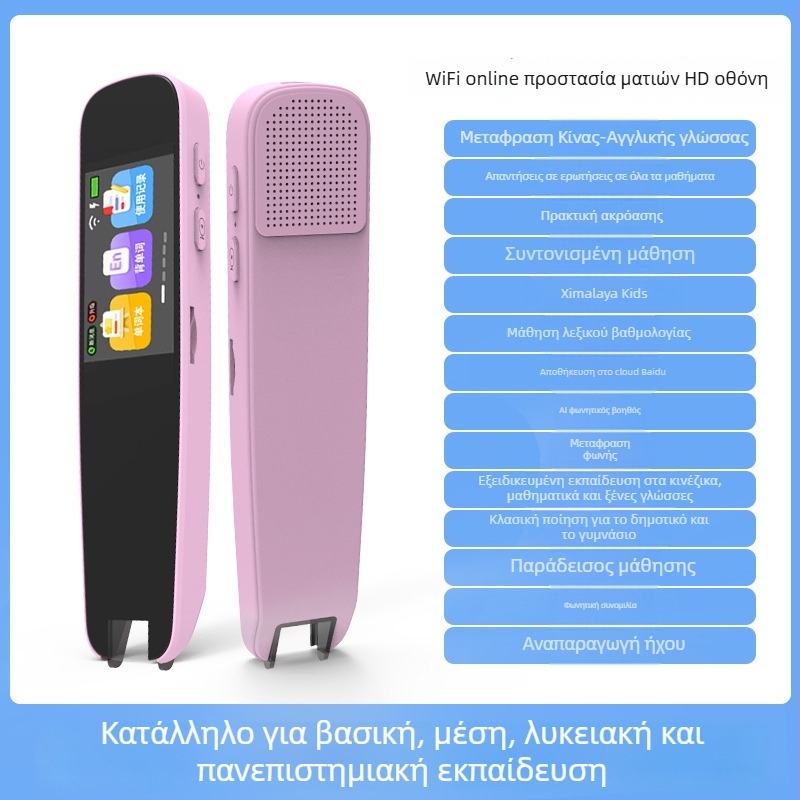 Πένα ανάγνωσης με σάρωση και μετάφραση – Μοντέλο A9, 5V, επαναφορτιζόμενη μπαταρία λιθίου