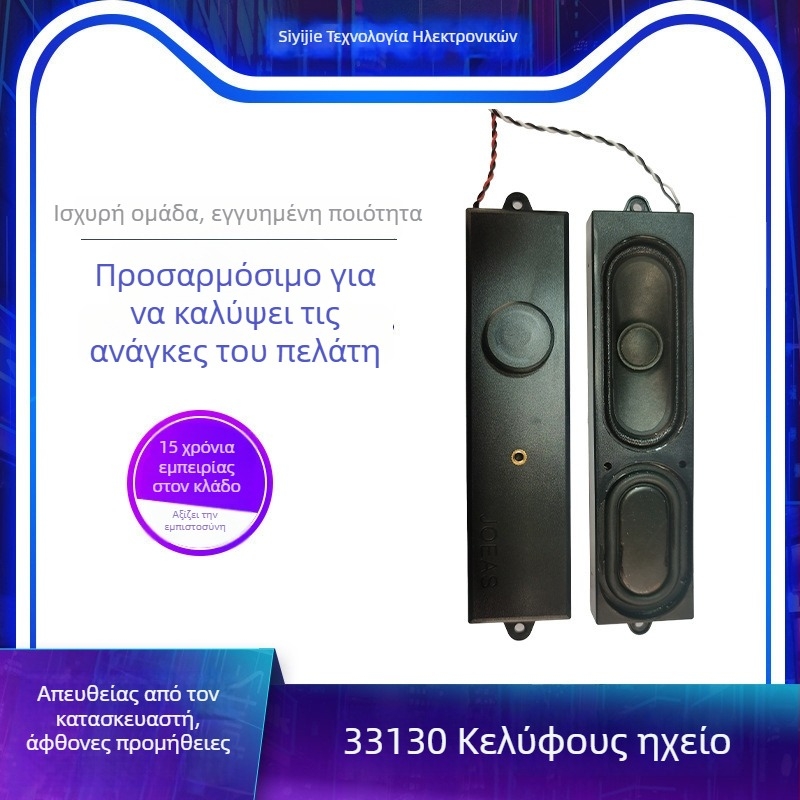 JOEAS Κοιλότητα Κώνος Εκφωνητής — Συνδυασμένος Κώνος, Διάφραγμα: Non-paper, Εσωτερικός μαγνητικός κύκλος, Διαμόρφωση διαθέσιμη