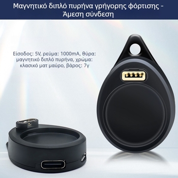 Καλώδιο USB διπλής φόρτισης για Garmin ρολόι – Venu3/Venu3S/Fenix7/7X/5S/6/6X | Μοντέλο HS0515 | Μάρκα One Seven