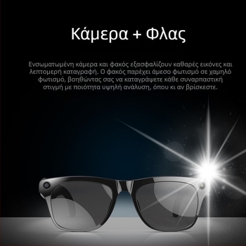 Έξυπνα γυαλιά με κάμερα 1 MP, μετάφραση και αναγνώριση αντικειμένων, με στήριξη στο κεφάλι, μπαταρία 260 mAh