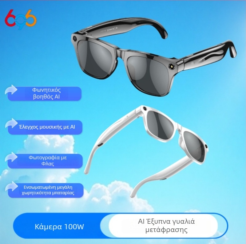 Έξυπνα γυαλιά με κάμερα 1 MP, μετάφραση και αναγνώριση αντικειμένων, με στήριξη στο κεφάλι, μπαταρία 260 mAh