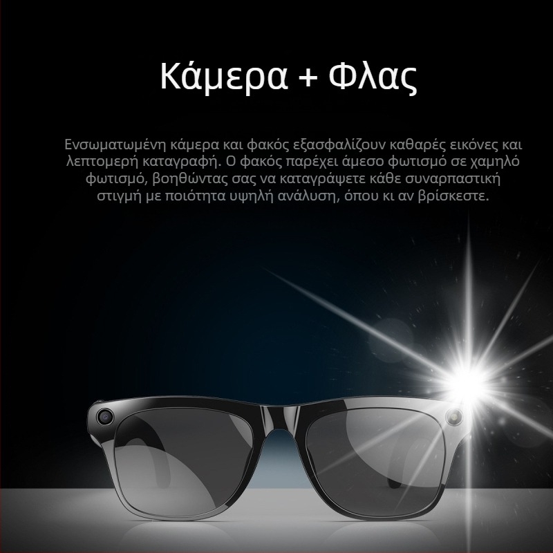 Έξυπνα γυαλιά με κάμερα 1 MP, μετάφραση και αναγνώριση αντικειμένων, με στήριξη στο κεφάλι, μπαταρία 260 mAh