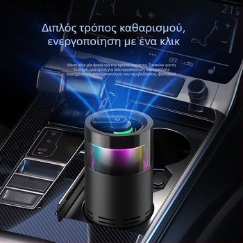 Αυτοκινητικός καθαριστής αέρα με HEPA σύνθετο φίλτρο και αρνητικά ιόντα — Μοντέλο K-3, USB τροφοδοσία, 2W, συγκέντρωση αρνητικών ιόντων 500, κατάλληλο για έως 10 m²