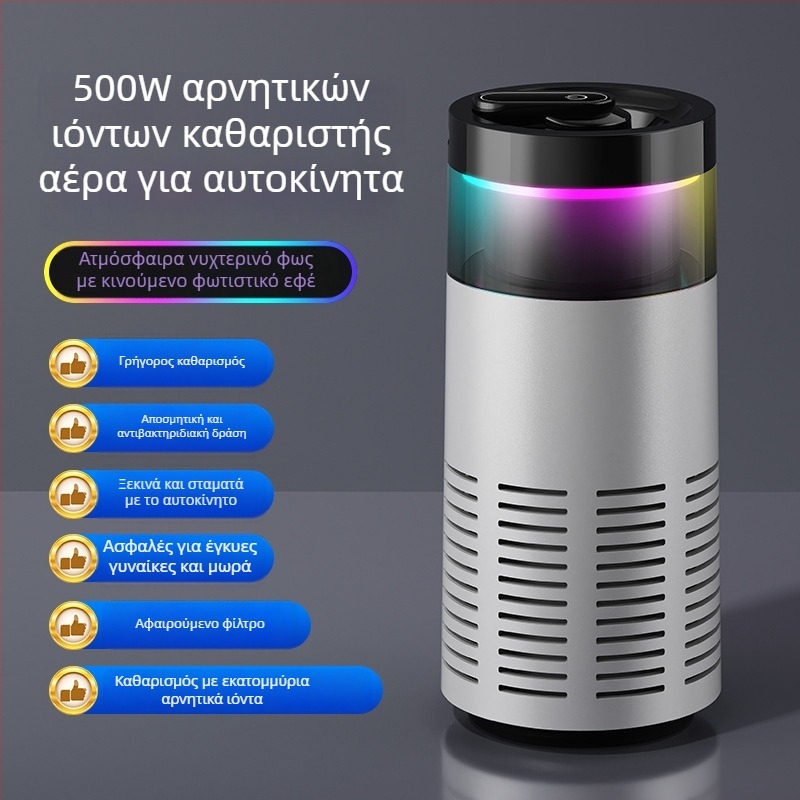 Αυτοκινητικός καθαριστής αέρα με HEPA σύνθετο φίλτρο και αρνητικά ιόντα — Μοντέλο K-3, USB τροφοδοσία, 2W, συγκέντρωση αρνητικών ιόντων 500, κατάλληλο για έως 10 m²