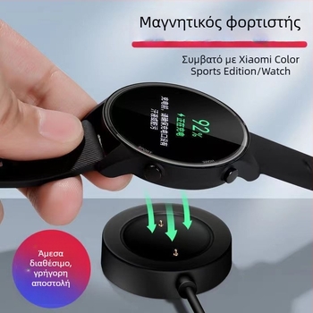 Βάση φόρτισης USB για Xiaomi Watch Color 1/2 Gen με μαγνητικό καλώδιο φόρτισης