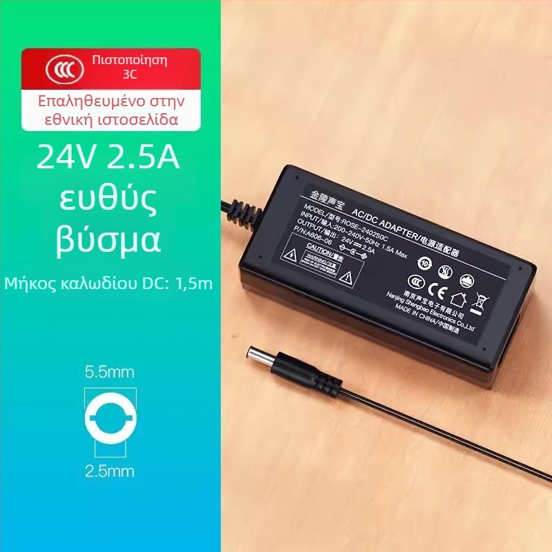 Τροφοδοτικό 24V 2.5A για LED ταινίες, έξυπνα ρομπότ, drones και εκτυπωτές — είσοδος 200-240V, έξοδος 24V, μοντέλο ROSE-240250C, πιστοποίηση 3C, OEM διαθέσιμο