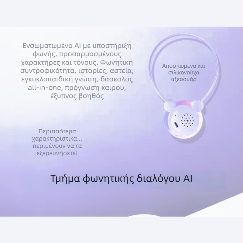 AI διαλογικό σύστημα με Wi-Fi για εκπαίδευση, διαδραστικός συνοδοιπόρος αφήγησης ιστοριών και μηχανή φυσαλίδων