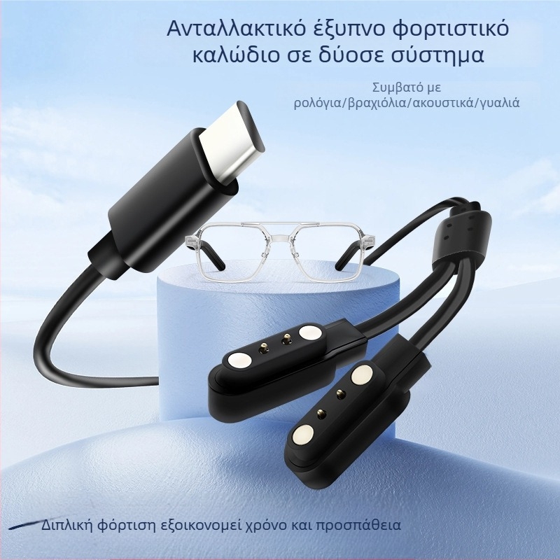 Μαγνητικό USB καλώδιο φόρτισης για έξυπνα γυαλιά, ρολόι και βραχιόλι – ένα προς δύο, συμβατό με 4.0-12.3, μάρκα Rising Sun