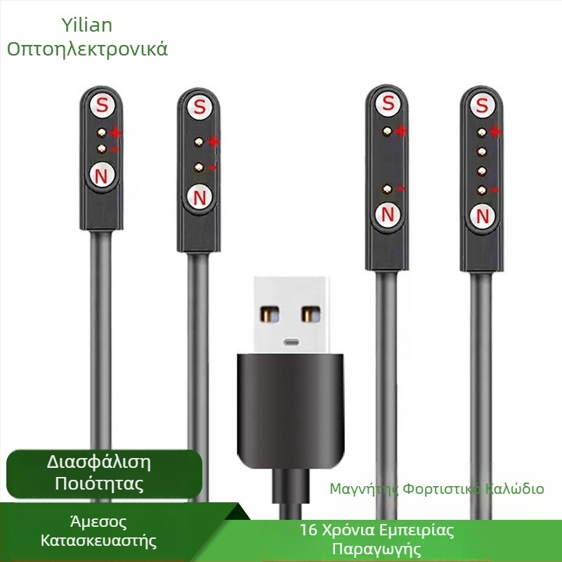 Μαγνητικό καλώδιο φόρτισης USB για παιδικό ρολόι και 24‑πιν έξυπνο βραχιόλι — YLUX, μοντέλο YL-C002, αδειοδοτημένη ιδιωτική ετικέτα