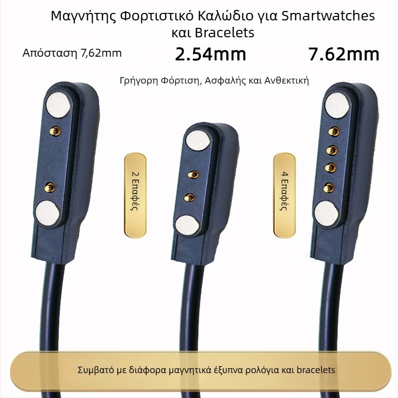 Μαγνητικό καλώδιο φόρτισης USB για παιδικό ρολόι και 24‑πιν έξυπνο βραχιόλι — YLUX, μοντέλο YL-C002, αδειοδοτημένη ιδιωτική ετικέτα