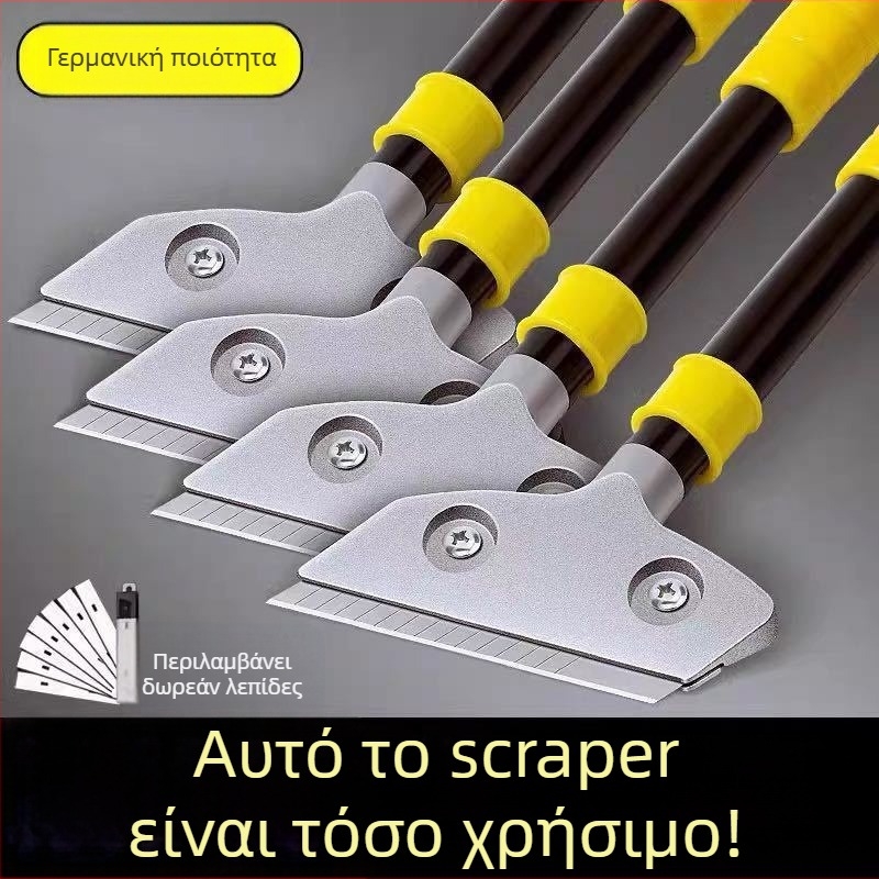 Πολυλειτουργικό εργαλείο ξύστρας για καθαρισμό: αφαίρεση κόλλας και αρμών σε γυαλί, δάπεδο και μάρμαρο