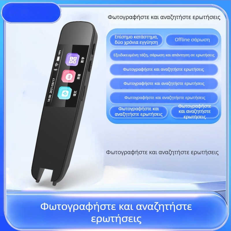 Έξυπνο στυλό ανάγνωσης A12 – εκτός σύνδεσης σάρωση και μετάφραση, λεξικό ανάγνωσης, 5V, επαναφορτιζόμενη μπαταρία λιθίου, πλασικό σώμα