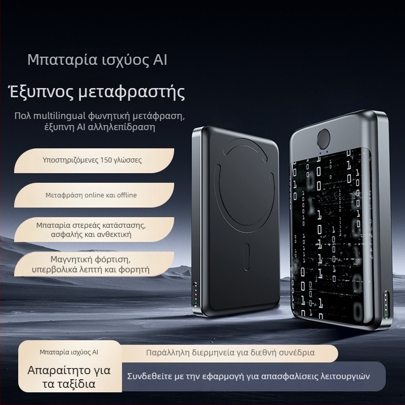 Power Bank με ημι-στερεά μπαταρία και AI μεταφραστή, 5000mAh, PD 3.0, 20W γρήγορη φόρτιση, Μοντέλο C3
