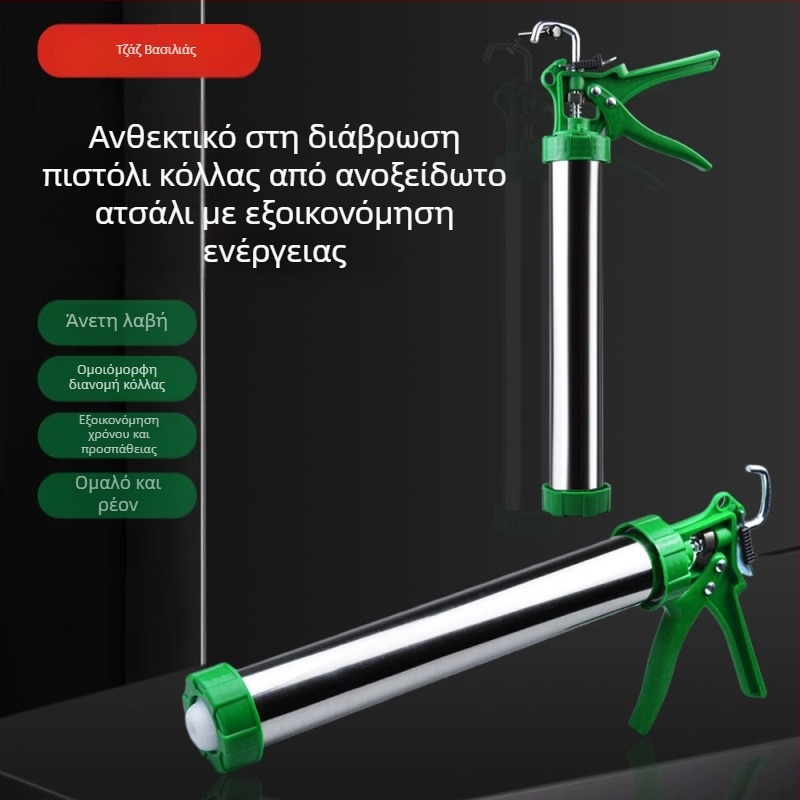 Διπλής χρήσης καθολικό πιστόλι κόλλας με περιστρεφόμενο μηχανισμό και αυτόματο κόψιμο κόλλας, σώμα από ανοξείδωτο χάλυβα, για γυάλιες και δομικές κόλλες