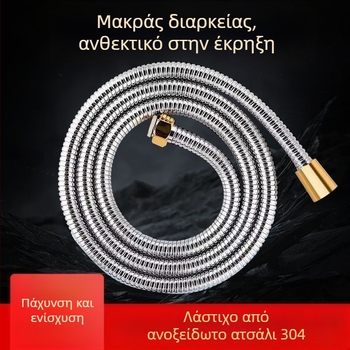 Σετ συνδετήρων για σωλήνα ντους, 304 ανοξείδωτος χάλυβας, καθολική χρήση