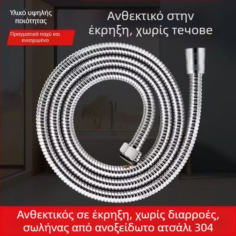 Σετ συνδετήρων για σωλήνα ντους, 304 ανοξείδωτος χάλυβας, καθολική χρήση