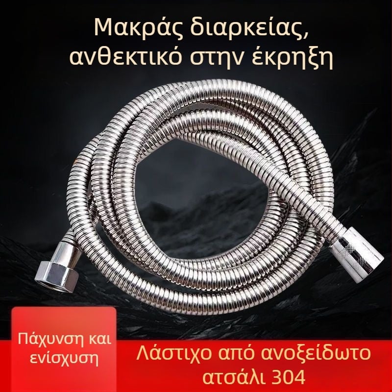 Σετ συνδετήρων για σωλήνα ντους, 304 ανοξείδωτος χάλυβας, καθολική χρήση