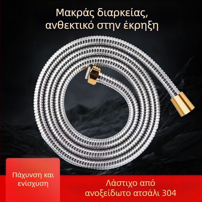 Σετ συνδετήρων για σωλήνα ντους, 304 ανοξείδωτος χάλυβας, καθολική χρήση