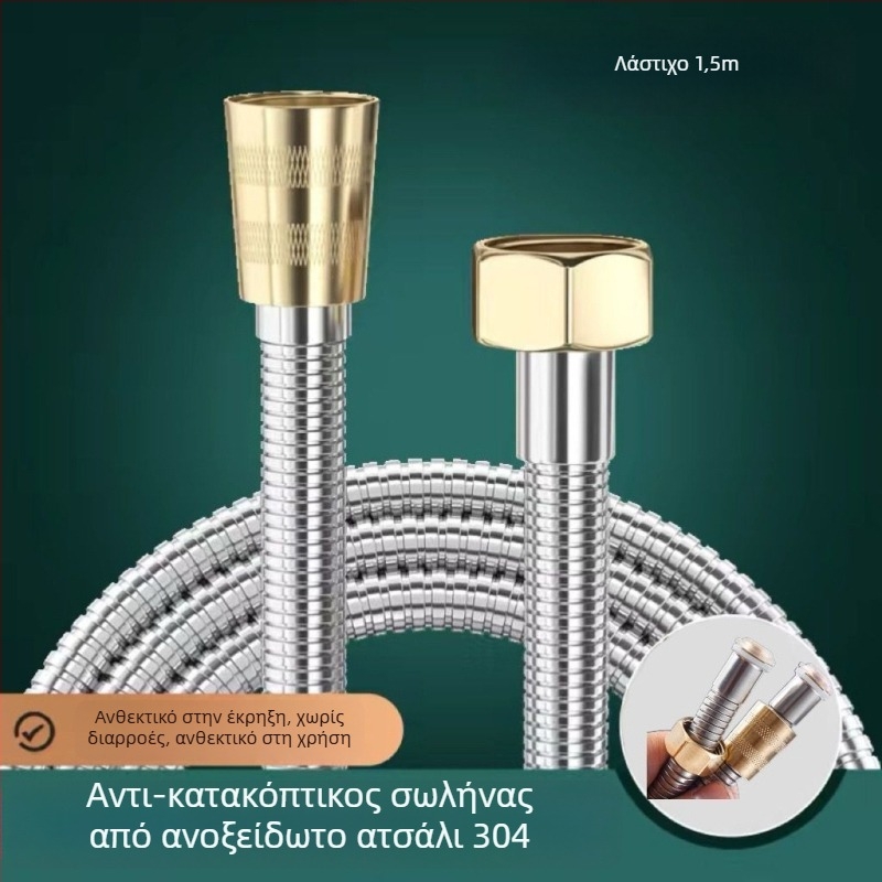 Σετ συνδετήρων για σωλήνα ντους, 304 ανοξείδωτος χάλυβας, καθολική χρήση