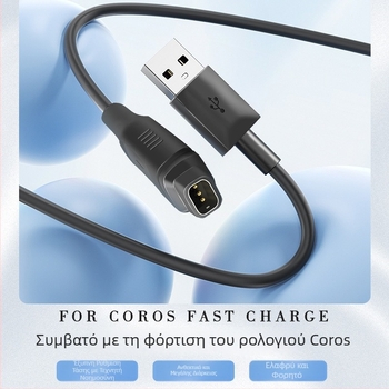 Καλώδιο φόρτισης USB για COROS Pace3 με προσαρμογέα PACE2, HS-Y029, συμβατό με φορτιστές APEX Pro και Vertix