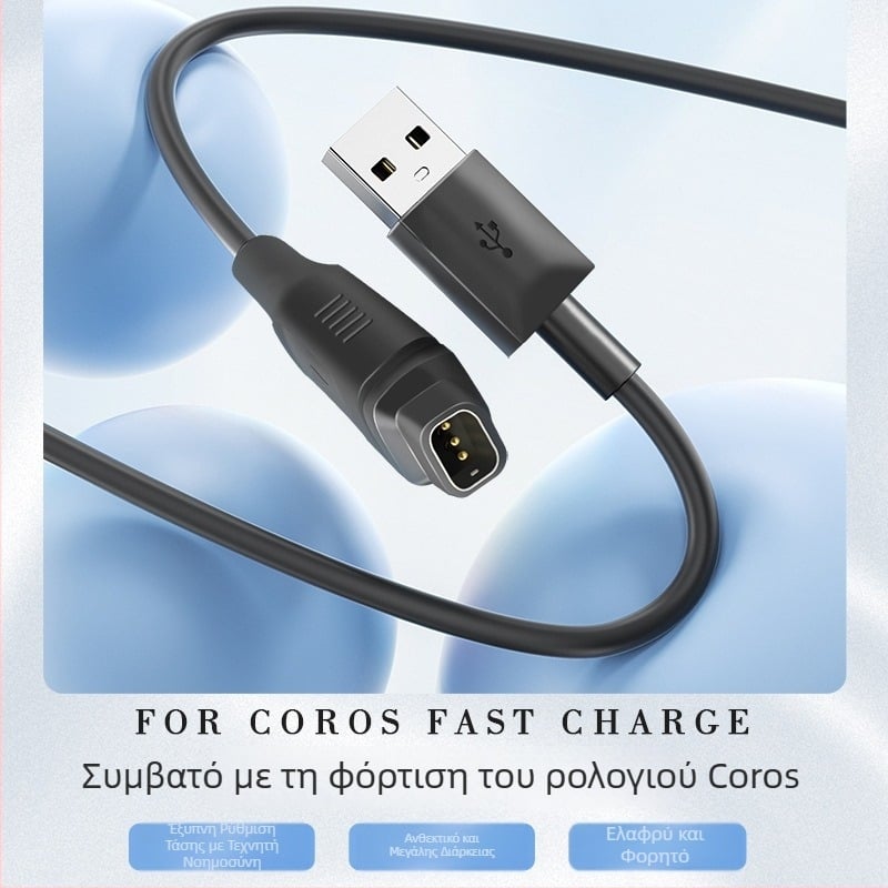 Καλώδιο φόρτισης USB για COROS Pace3 με προσαρμογέα PACE2, HS-Y029, συμβατό με φορτιστές APEX Pro και Vertix