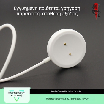Καλώδιο φόρτισης ρολογιού WS9A/WS9C/WS9 Pro, USB διεπαφή, μάρκα Rising Sun, βάρος 25 g