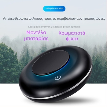 Καθαριστής αέρα αυτοκινήτου Air-k — USB τροφοδοσία, 1.5W, συγκέντρωση αρνητικών ιόνων 288000/cm3, καθολική συμβατότητα