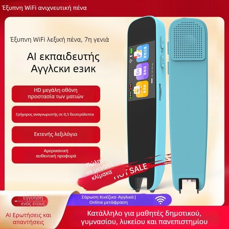 Στυλό Ανάγνωσης A9 – Πλαστικό, 5V, Επαναφορτιζόμενη μπαταρία λιθίου, Συσκευή ανάγνωσης