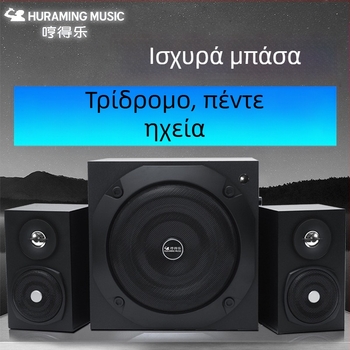 2.1 Bluetooth Σύστημα ήχου με υποβούφερ, ξύλινο περίβλημα, ισχύ έως 500W, MP3/USB αναπαραγωγή, διάρκεια έως 8 ωρών