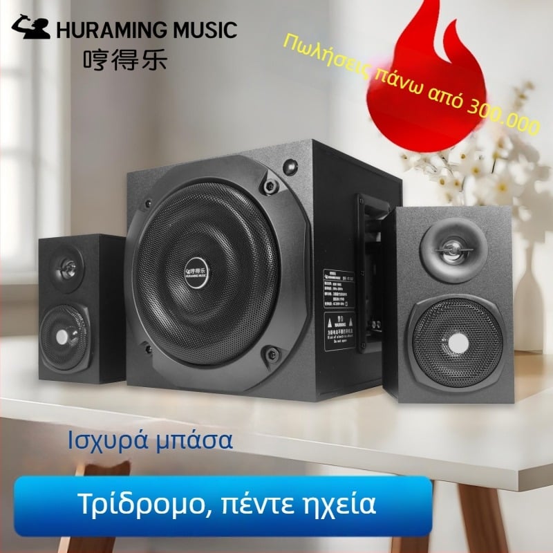 2.1 Bluetooth Σύστημα ήχου με υποβούφερ, ξύλινο περίβλημα, ισχύ έως 500W, MP3/USB αναπαραγωγή, διάρκεια έως 8 ωρών