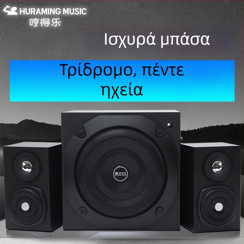 2.1 Bluetooth Σύστημα ήχου με υποβούφερ, ξύλινο περίβλημα, ισχύ έως 500W, MP3/USB αναπαραγωγή, διάρκεια έως 8 ωρών