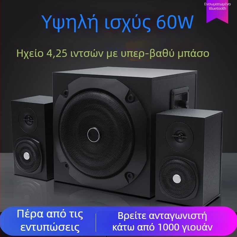 2.1 Bluetooth Σύστημα ήχου με υποβούφερ, ξύλινο περίβλημα, ισχύ έως 500W, MP3/USB αναπαραγωγή, διάρκεια έως 8 ωρών