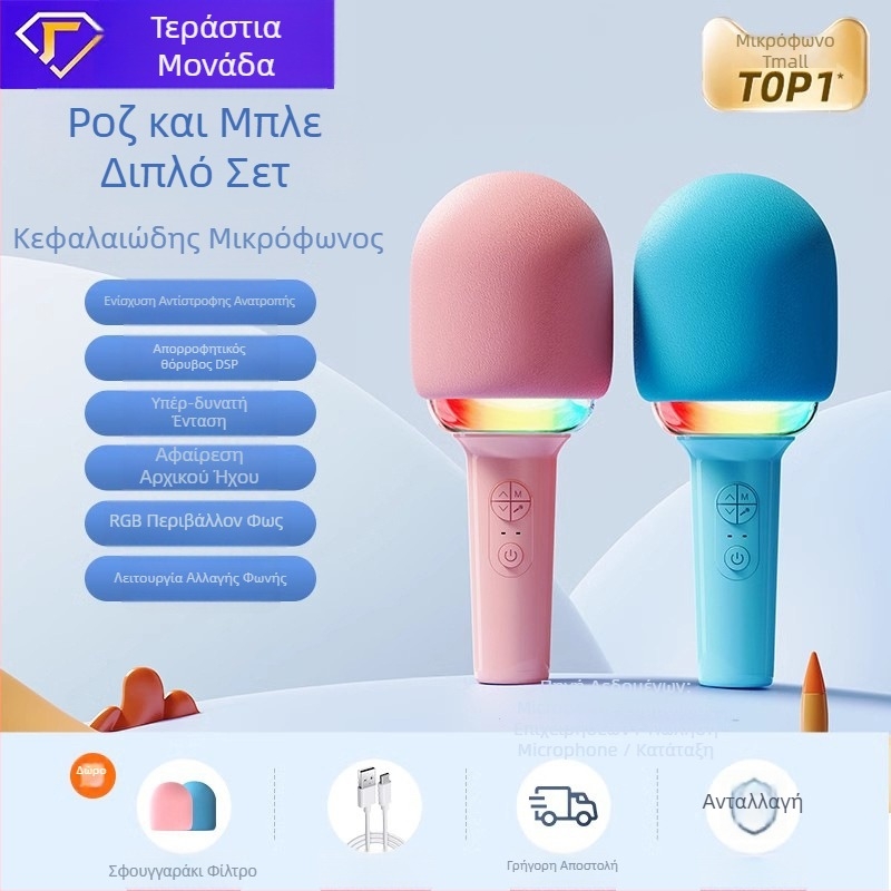 L8 Καραόκε μικρόφωνο με ενσωματωμένο ηχείο για παιδιά, όλα σε ένα, 5 W, μπαταρία 1000–1200 mAh, εύρος συχνοτήτων 100 Hz–20 kHz, SNR ≥60 dB, αυτονομία 3–6 ώρες