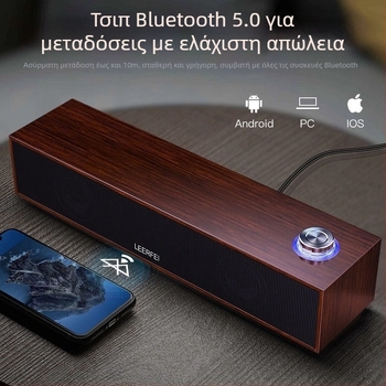 Ξύλινο Bluetooth ηχείο για υπολογιστή - ενσύρματο και Bluetooth, θύρα USB, 2 κανάλια, 6W ισχύς, ξύλινο περίβλημα
