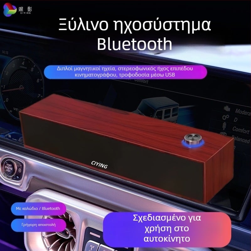 Ξύλινο Bluetooth ηχείο για υπολογιστή - ενσύρματο και Bluetooth, θύρα USB, 2 κανάλια, 6W ισχύς, ξύλινο περίβλημα