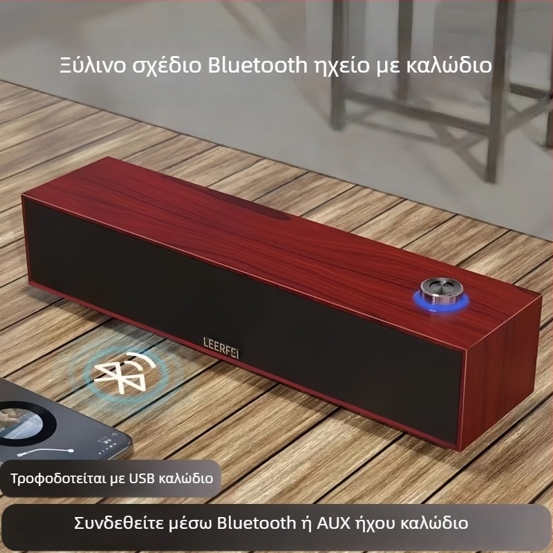 Ξύλινο Bluetooth ηχείο για υπολογιστή - ενσύρματο και Bluetooth, θύρα USB, 2 κανάλια, 6W ισχύς, ξύλινο περίβλημα