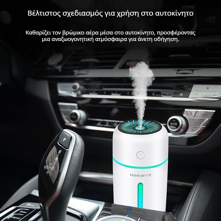 FEILIAN XRH-026 Αυτοκινήτου Υγραντήρας-Φίλτρο Αέρα σε ένα, Αρωματισμός και Αποστείρωση, USB 3W